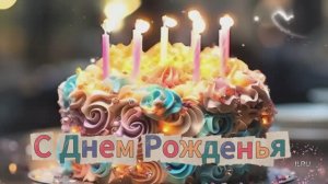 Открытка с днем рождения с пожеланиями желаю радости 🎉✨