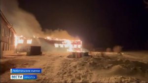 Средняя школа сгорела сегодня ночью в деревне Серафимовск Эхирит-Булагатского района