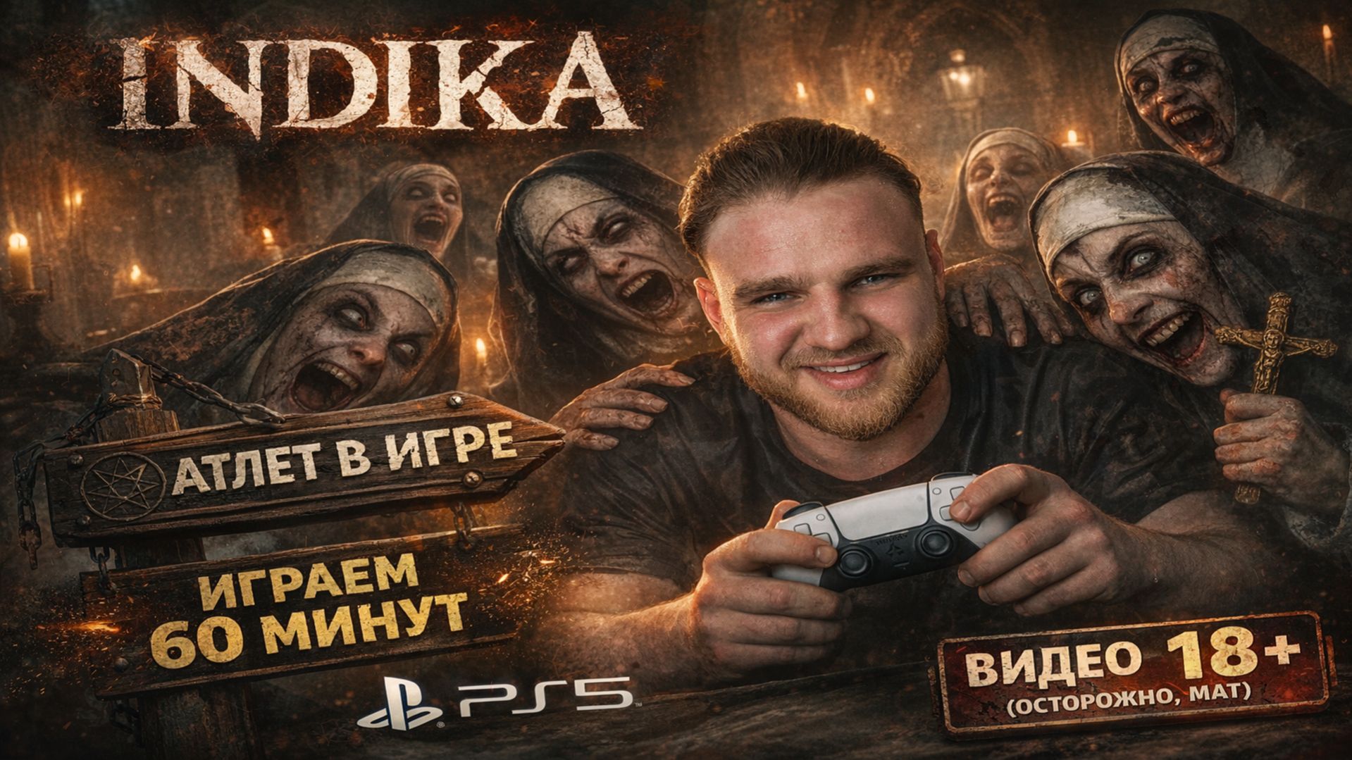 Монашка с биполяркой |  INDIKA | Играем 60 минут #2