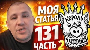 Дмитрий Серов/ Я сидел за изн@силование