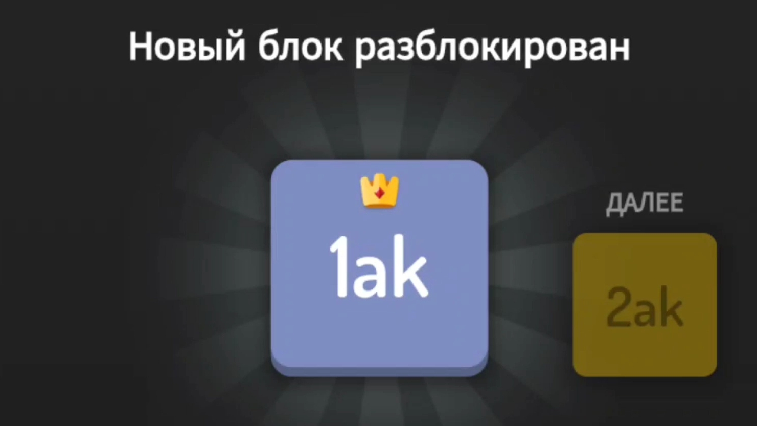 M2 Blocks (338aj → 676aj → 1ak)