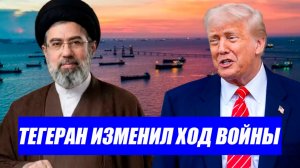 Вот это поворот...НАЧАЛОСЬ! Война меняет баланс сил на Ближнем Востоке. Иран последние новости.