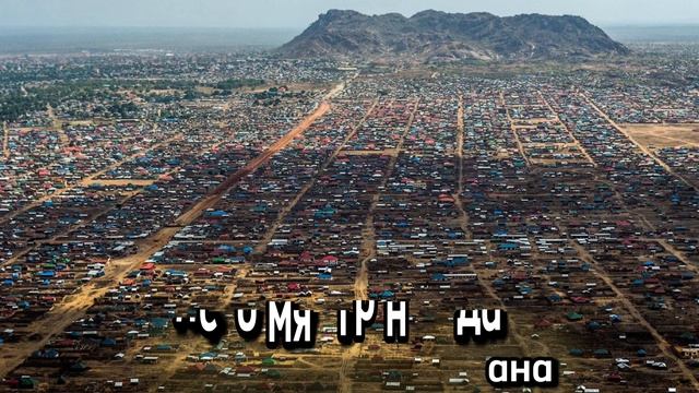 Южный Судан