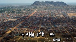 Южный Судан