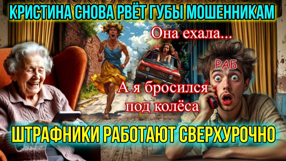 💥НАКАЗАННЫЕ МОШЕННИКИ 😂СИДЯТ НА ГУБЕ😜
