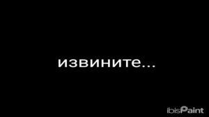 Неделю слил.