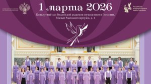 Юбилейный концерт "Тридцать лет с вдохновением!" 1 отделение