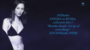 ENIGMA по RUSSки collection hits -1 "Breathe deeply. Let go of everything" PITER 2026 DOStudio