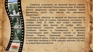 Памятники Тихорецкого района