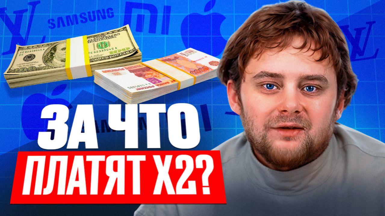 Как обосновать высокую цену товаров и услуг что-бы эффективно продавать / Николай Ступников