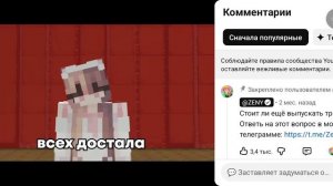 Пою дисс на алину хейторшицу