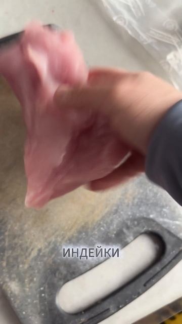 3 кг индейки — запас для похудения #индейка #похудение #дефициткалорий #белок #ппеда #обзорпродуктов