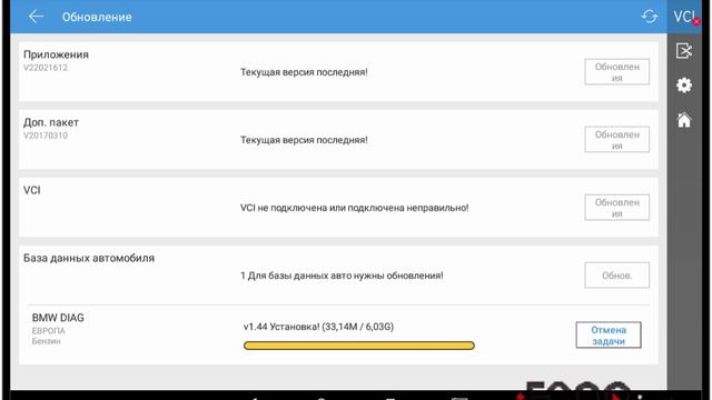 Обновление ПО