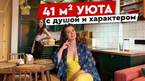 Яркий интерьер БЕЗ ДИЗАЙНЕРА😍 Винтаж, современность и DIY