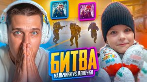 ПАПА ДАВАЙ ДЕВОЧКИ🚺ПРОТИВ МАЛЬЧИКОВ🚹ЧЕЛЛЕНДЖ ОТ КЛАНА КЕНТ💸КТО БОЛЬШЕ ВЫНЕСЕТ ЛУТА В МЕТРО РОЯЛЬ