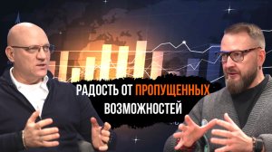 Аскетизм, JOMO, кризис 40, ядро личности, фридайвинг, зона комфорта, отказ от лишнего.
