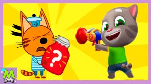 Три Кота против Говорящего Тома.Приключения в Парке Развлечений и Лесу.Гонки на Ловкость