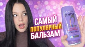 как отрастить КРАСИВЫЕ ВОЛОСЫ ? весь интернет говорит о нём