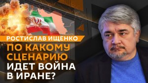 Ростислав Ищенко. Киевский террор и сценарии завершения конфликта на Ближнем Востоке