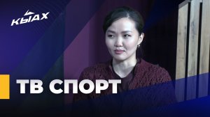 ТВ Спорт: Виктория Алексеева