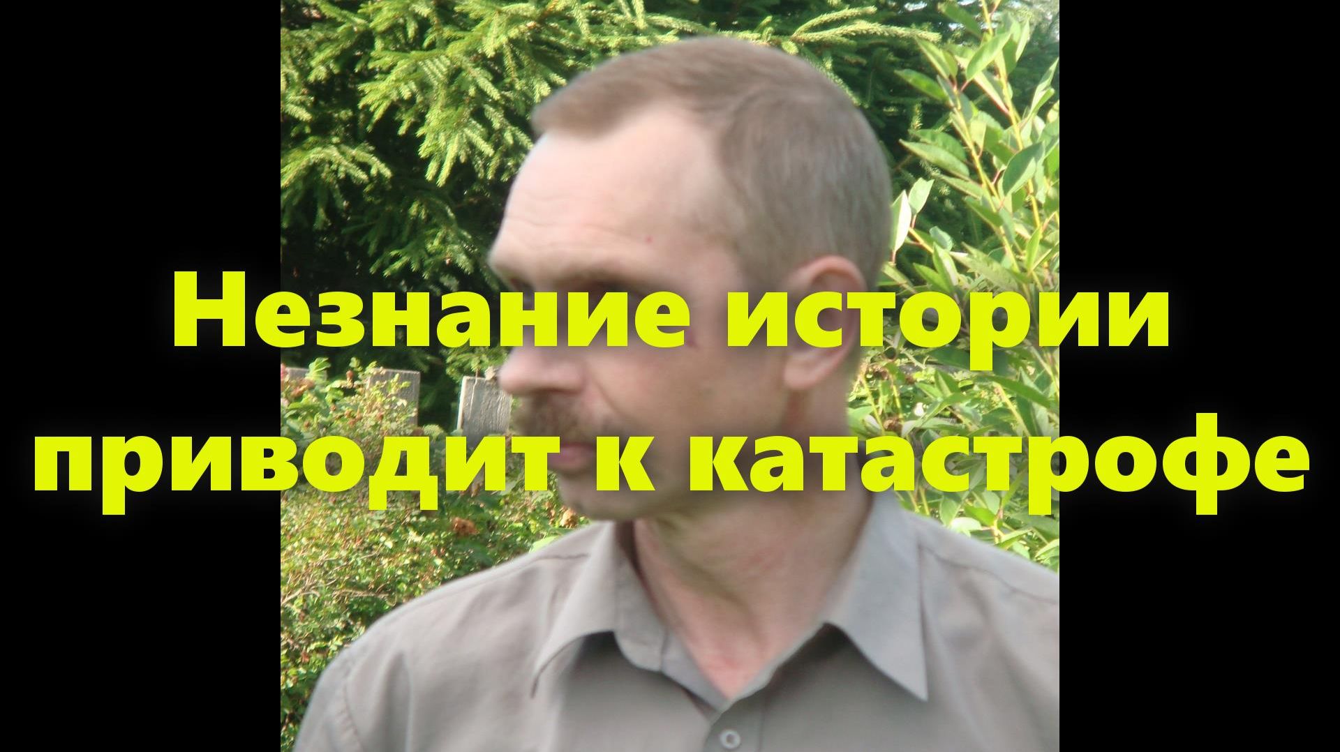 История России, Европы и Украины по векам: важные события русской и европейской истории.