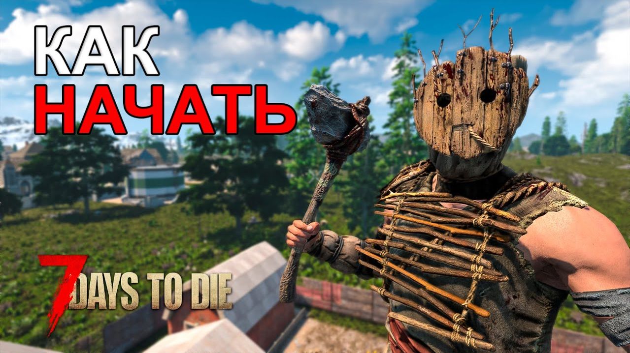 Как Правильно Начать в 7 Days to Die_ Гайд для Новичков!