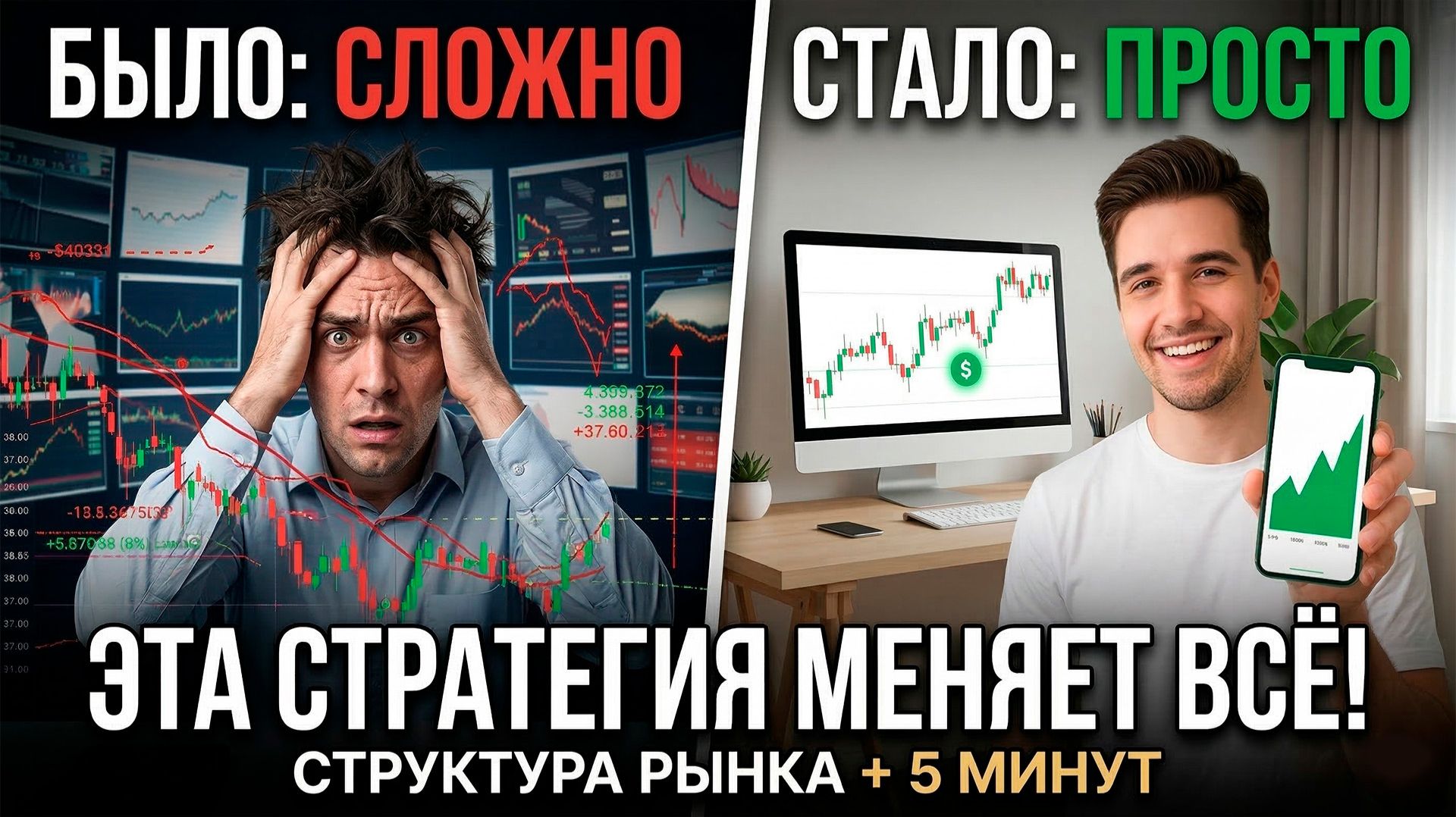 Стратегия торговли по структуре рынка: Как находить точки разворота (High Win Rate)