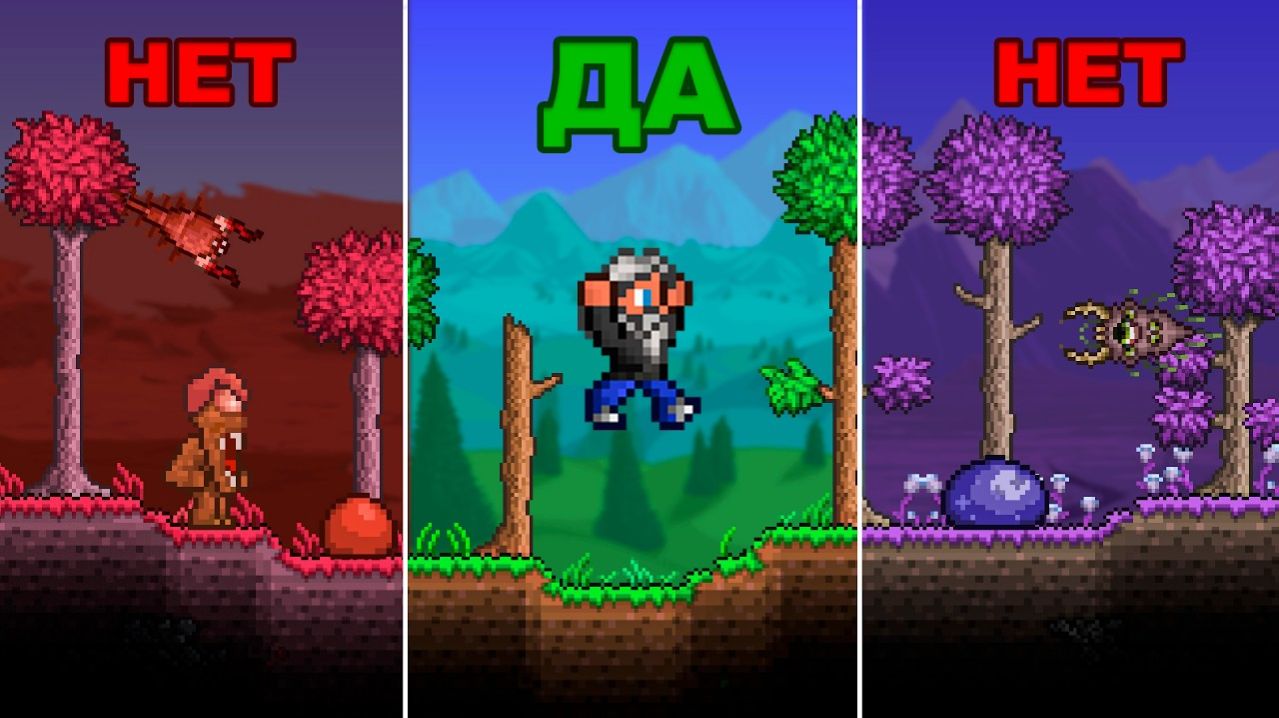 Заражение в Terraria! Как Распространяется и Как с Ним Бороться_