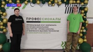 В Новосибирск – на конкурс!