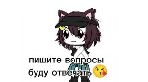 пишите буду отвечать