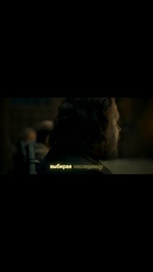 Название: Дом Дракона 1 сезон 1 серия часть 16 | Лорды приносят клятву Рейнире