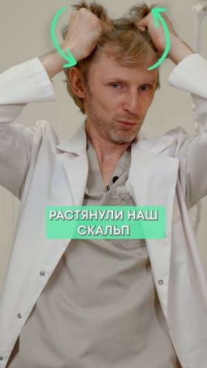 Головная БОЛЬ пройдет МОМЕНТАЛЬНО! #головнаяболь #боль #упражнение