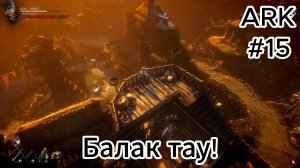 No Rest for the Wicked #15 Новая встреча с Одессой! Знахарка и птицы?