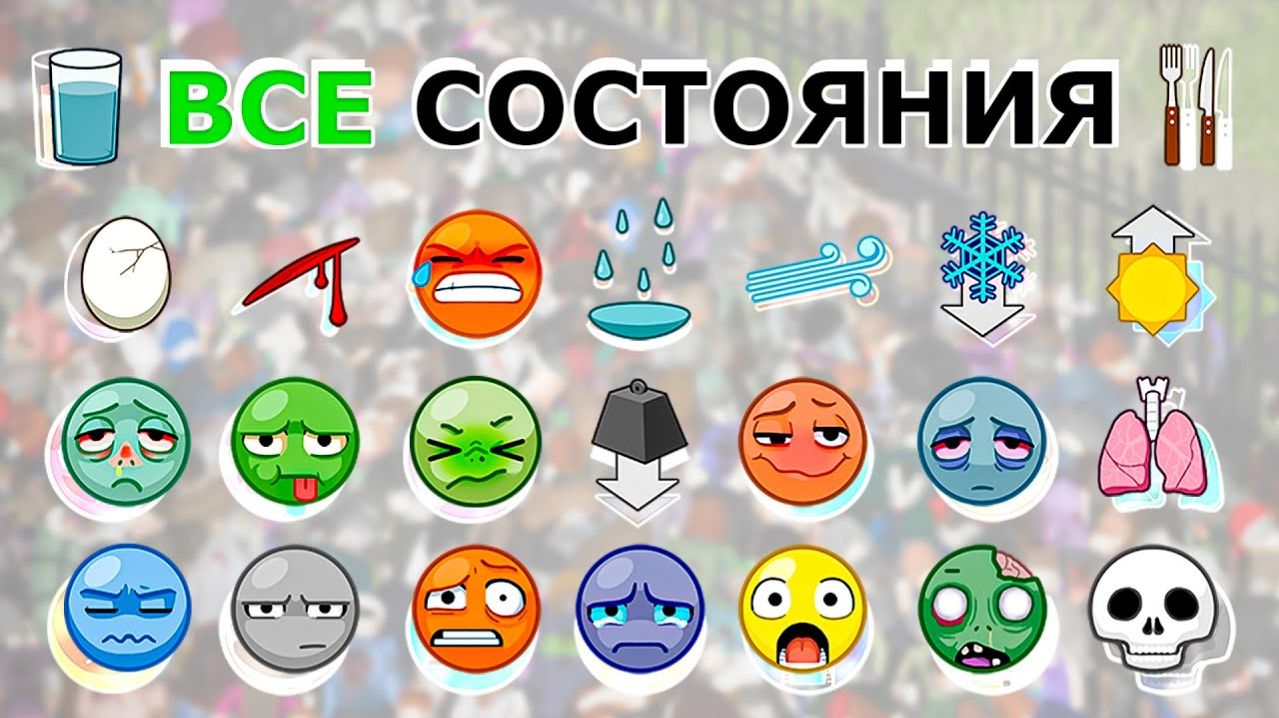 ВСЕ Состояния в Project Zomboid!  Из-за Чего Появляются и Как с Ними Бороться_