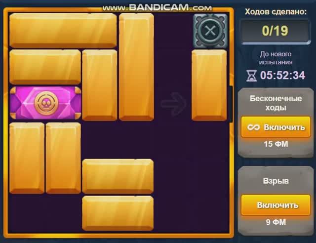 Уровень 1 Испытание 58