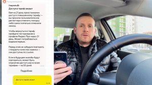 МАССОВО ОТМЕНЯЮТ В ЯНДЕКС ТАКСИ ВОДИТЕЛИ ДЕШЕВЫЕ И ДЛИНЫЕ ЗАКАЗЫ! К ТАРИФАМ ЗАКРЫЛИ ДОСТУП ВОДИТЕЛЯМ