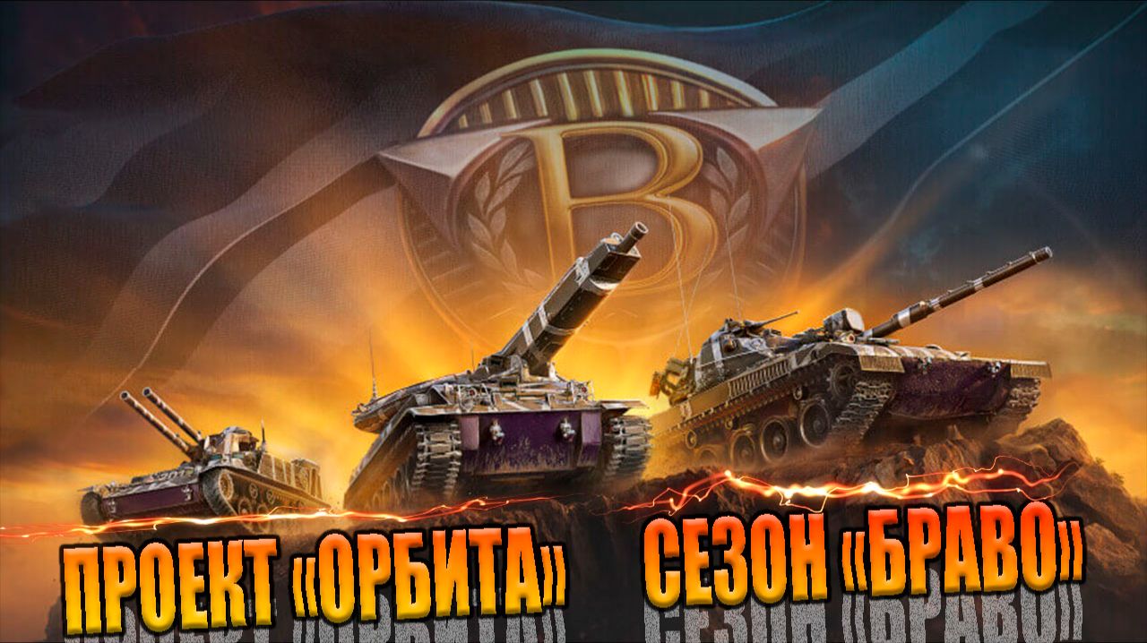 ПОХУЛЮГАНИМ ЧУТКА... II МИР ТАНКОВ II ОБЩЕНИЕ СО ЗРИТЕЛЯМИ