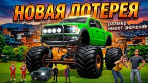 Новая лотерея Grand criminal online. Самый большой транспорт