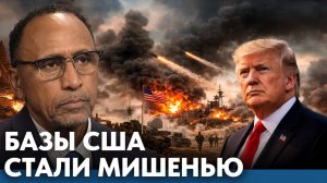 Базы США превратились в мишени; что началось после решений Трампа- Гарланд Никсон и Лаис Маруф