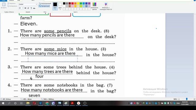 3 класс. Урок 45. 12.03.26 Группа 4