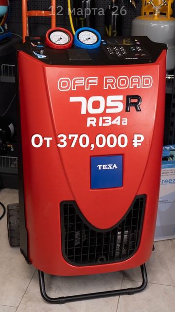 Ждали TEXA 705? Станции приехали, но их мало