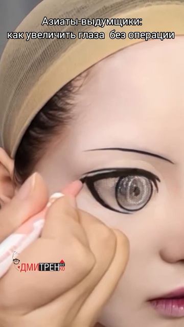 Глаза аниме без операции