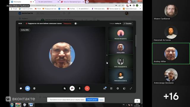 Изучение 10-ти заповедей Божиих. Заповедь 2-ая: не делай себе кумира. Иоанн Грибанов 11.03.2026