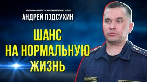 Как уберечь от рецидива