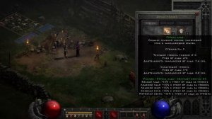 DIABLO II RESURRECTED - ВОЛШЕБНИЦА - МАГИЯ ЛЬДА - ДЕНЬ 1