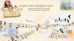 В одно окно смотрели двое