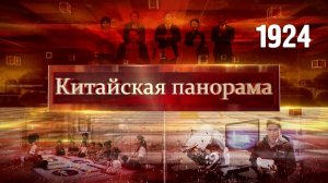 Помощь молодым родителям, скачок товарооборота, европейские партнёры – (1924)