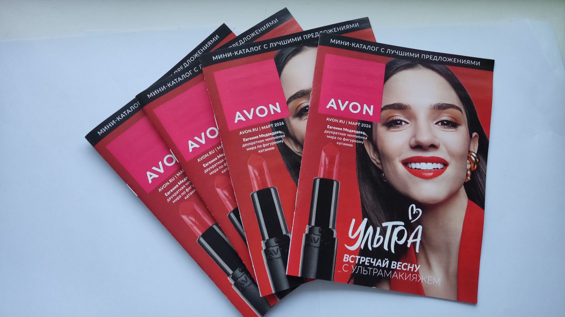 AVON мини-каталог МАРТ/2026 смотреть онлайн