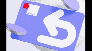 Как удалить приложение МТС Деньги с телефона