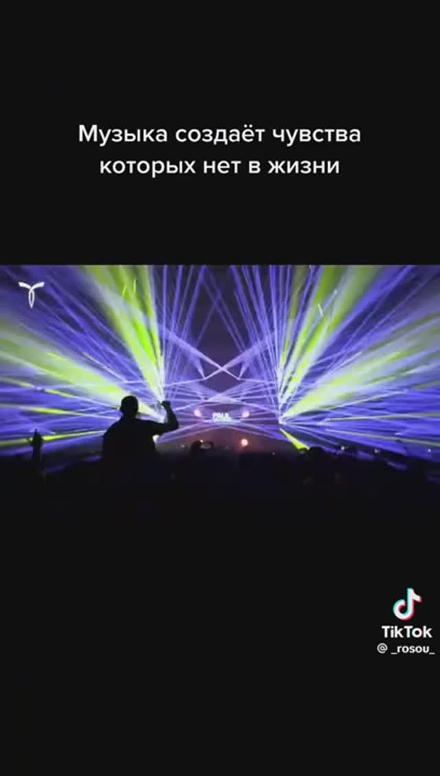 Музыка из другой жизни